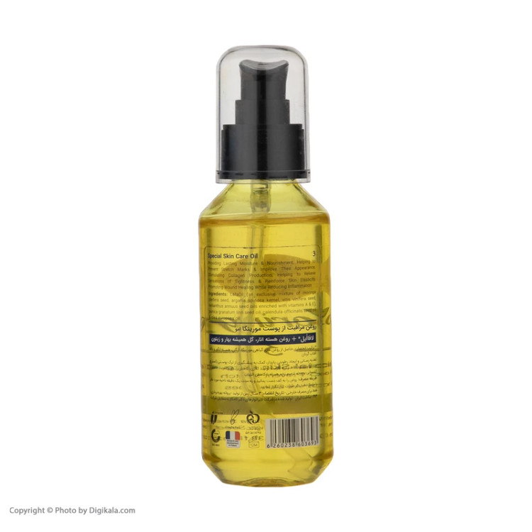 روغن پیشگیری از ترک پوستی مورینگا اِمو مدل 3 مناسب انواع پوست حجم 100 میلی لیتر