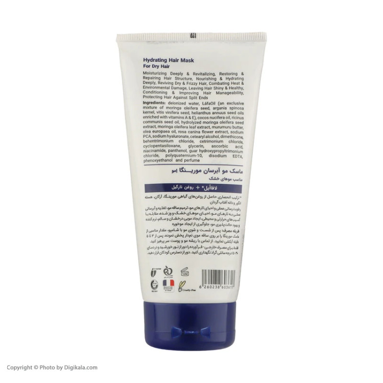 ماسک مو مورینگا اِمو مدل 1 آبرسان موهای خشک 200 میلی لیتر