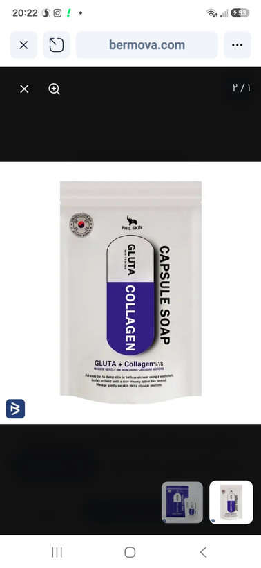 صابون کپسولی گلوتاتیون اصل مارک Phil Skin (Gluta Capsule Soap
