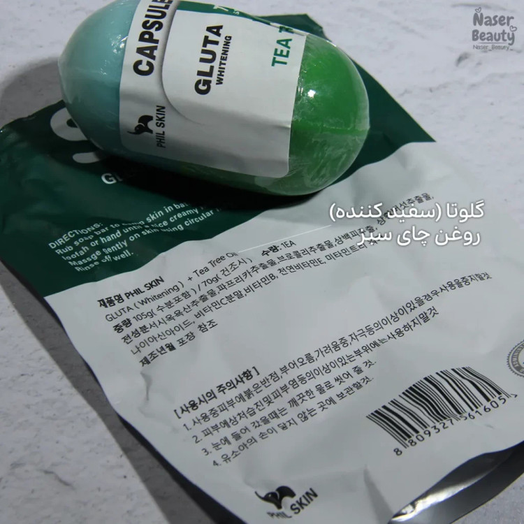 صابون کپسولی عصاره درخت چای فیل اسکینروشنکننده و سفیدکننده پوست.کنترلکننده چربی پوست